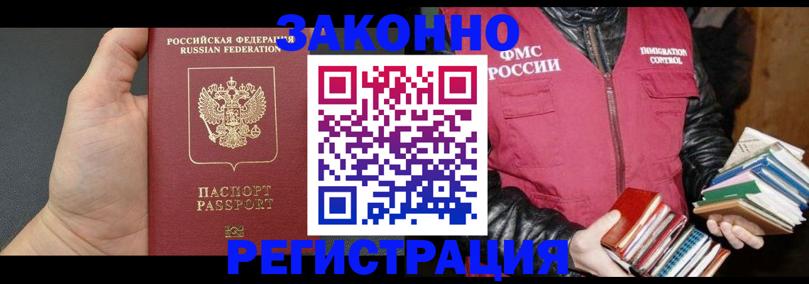 временная регистрация собственник в Всеволожске