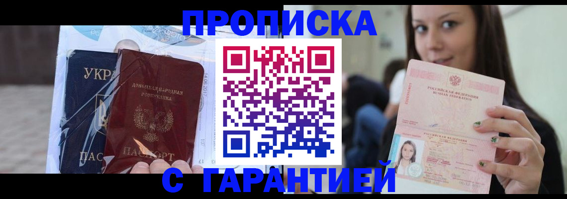 временная регистрация 2025 в Всеволожске